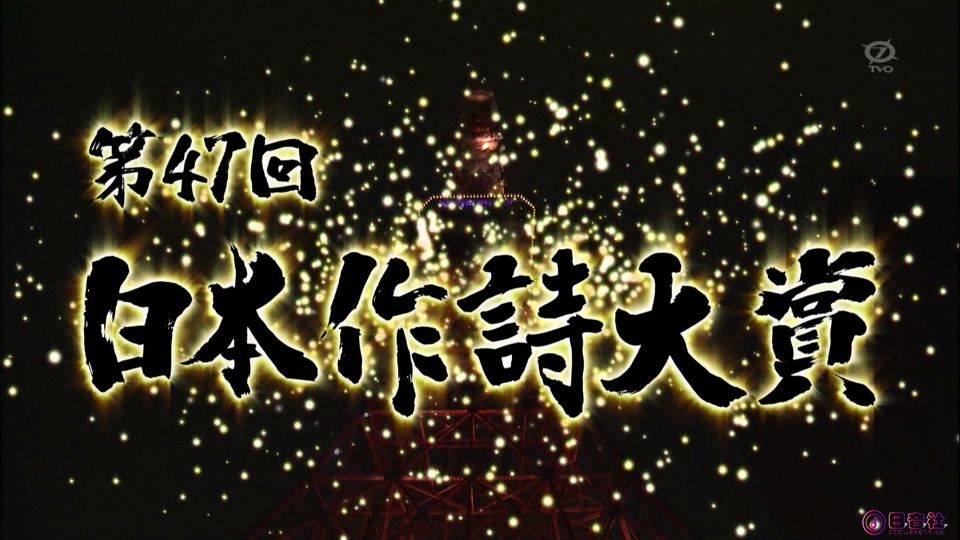 20141204-1958 第47回日本作詩大賞 (テレビ大阪).ts_20250611_180316.855.jpg