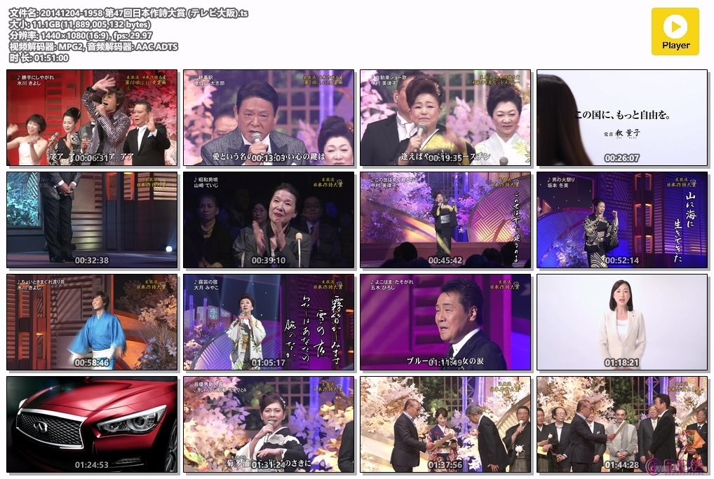 20141204-1958 第47回日本作詩大賞 (テレビ大阪).ts.jpg