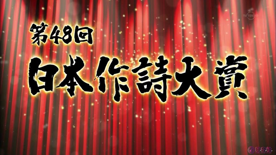 20151203-1958-第48回日本作詩大賞.ts_20250611_234736.227.jpg