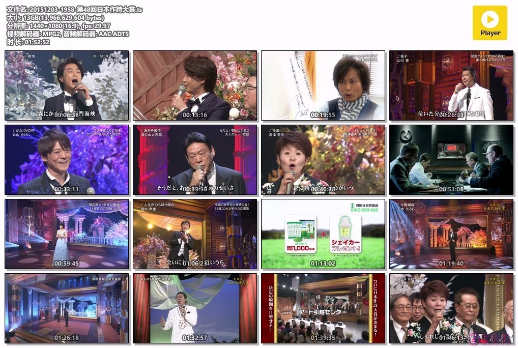 20151203-1958-第48回日本作詩大賞.ts.jpg