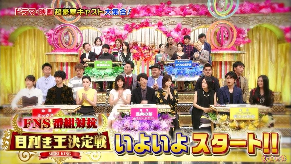 2017100221002334-フジテレビ-FNS番組対抗オールスター秋の祭典目利き王決定戦.ts_202.jpg
