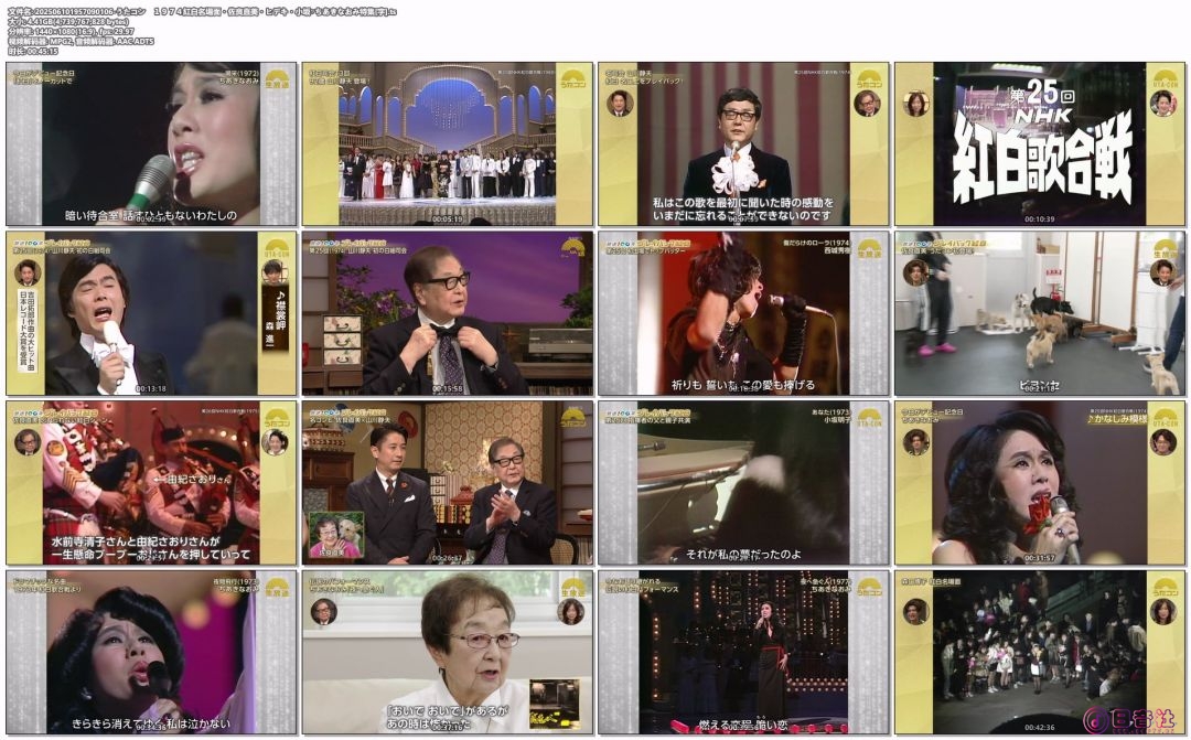 202506101957090106-うたコン　１９７４紅白名場面・佐良直美・ヒデキ・小坂▽ちあき.jpg