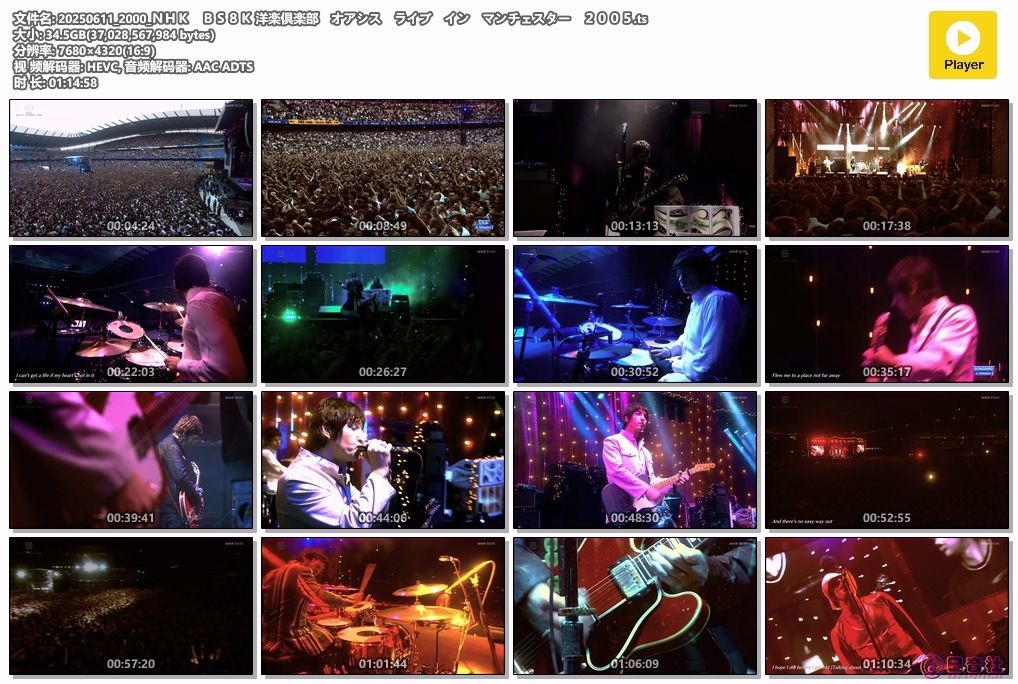 20250611_2000_ＮＨＫ　ＢＳ８Ｋ 洋楽倶楽部　オアシス　ライブ　イン　マンチェスタ.jpg