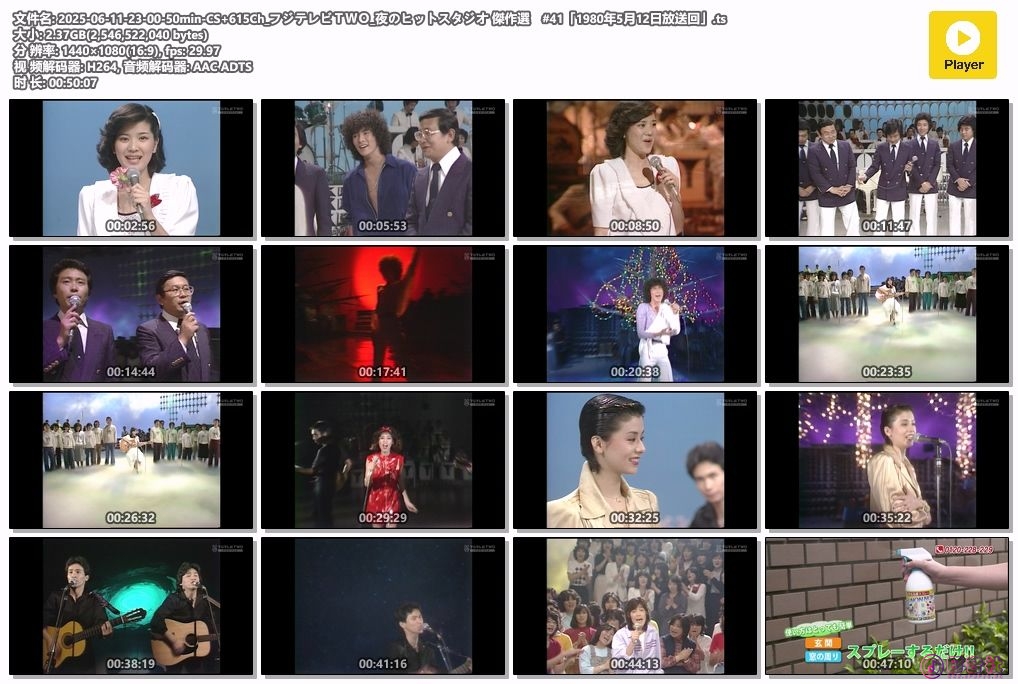 2025-06-11-23-00-50min-CS 615Ch_フジテレビＴＷＯ_夜のヒットスタジオ 傑作選　#41.jpg