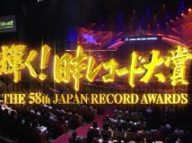 【HDTV-FULL】第58回 輝く！日本レコード大賞 (20161230 TBS 1440x1080 MPEG2).ts