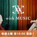 【HDTV-FULL】ｗｉｔｈＭＵＳＩＣ今井美樹ＳＰ▼布袋寅泰との秘話・知られざるロンドン生活を語る(NTV 20260221 1080i MPEG2).ts