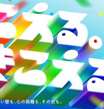 【HDTV-FULL】音楽の日2026★ごご2時から生放送!今年のテーマは「こえる。きこえる。」[字][デ]（20260718 TBS-1 1440x1080 MPEG2）