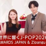【HDTV-FULL】世界に響くJ-POP 2026 〜MUSIC AWARDS JAPAN&ZipanguSP〜  世界に響くJ-POP2026 (20260604 NHK G 1440x1080 MPG2)