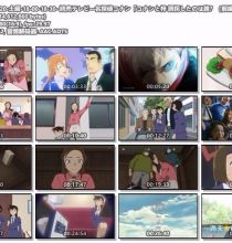 [HDTV]名侦探柯南动画第1204话(20260620 YTV 1440x1080)