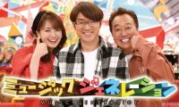 【HDTV-FULL】ミュージックジェネレーション（20260219 フジテレビ 1080i MPEG-2)