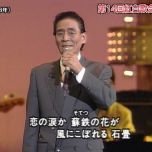 【HDTV-FULL】プレイバック日本歌手協会歌謡祭 （20260609 ＢＳテレ東 1440x1080 MPG2)