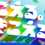 【HDTV-FULL】音楽の日2026★ごご2時から生放送!今年のテーマは「こえる。きこえる。」[字][デ]（20260718 TBS-1 1440x1080 MPEG2）
