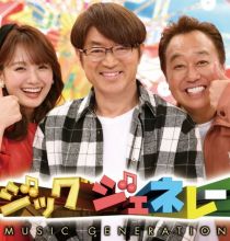 【HDTV-FULL】ミュージックジェネレーション★衝撃を受けた80年代のヒットソング★（20250619 フジテレビ 1440x1080 MPG2）