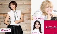 【4K-FULL】歌える！青春のベストソング（９５）歌心りえ (20260725 NHK BSP4K 2160p HEVC)【300积分可见】