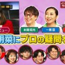 【HDTV-FULL】EIGHT-JAM【中森明菜特集！音楽のプロからの質問に本人が赤裸々回答】(20260712 テレビ朝日 1440x1080 MPG2)