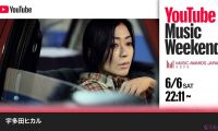[WebDL] Hikaru Utada - Live Selection (MUSIC AWARDS JAPAN 2026)