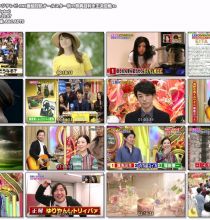【HDTV-FULL】FNS番組対抗 オールスター秋の祭典 目利き王決定戦（20171002 フジテレビ 1440x1080 MPEG2）.ts