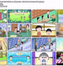 [HDTV]樱桃小丸子新番1526话(20260419 CX 1440x1080）