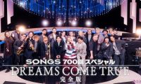 【4K-FULL】SONGS 700回スペシャル DREAMS COME TRUE 完全版 (20260429 NHK BSP4K 2160p HEVC)