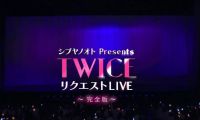 【4K-FULL】シブヤノオト　Ｐｒｅｓｅｎｔｓ ＴＷＩＣＥ　リクエストＬＩＶＥ完全版 (20191021 NHK BS4K 2160p HEVC)