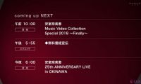 【HDTV-FULL】安室奈美恵 Music Video Collection (20180812 WOWOWライブ 1080i)