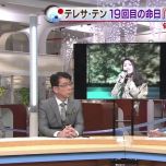 【HDTV-FULL】日本にとってのテレサテン (20140510 BS朝日 1920x1080 MPG2)【300积分可见】