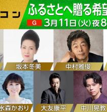 【HDTV-FULL】うたコン 【ふるさとに贈る希望の歌】中村雅俊▽初登場！藤原紀香▽冬美▽千▽大友▽レオン(NHKG 20250311 1080i MPEG2).ts