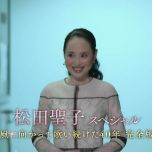 【HDTV】NHKBSP_松田聖子 風に向かって歌い続けた40年 完全...