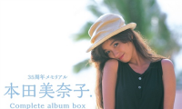 【CD+Blu-ray】本田美奈子. コンプリート・アルバム・ ボックス 2020.12.23【700积分可见】