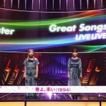 【HDTV】Little Glee Monster - 春ょ来ぃ(cover：松任谷由実)(20210329 TBS CDTVライブ!ライブ! 春の４時間スペシャル 1440x1080 MPEG2).ts