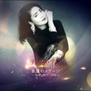 【DVD】永遠のステージ ～NHK 1977-1994