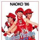 【DVD】河合奈保子 Naoko '86 Stardust Paradaise in East 2012.11.21