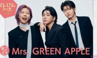 【HDTV-FULL】あさイチ プレミアムトーク Mrs.GREEN APPLE (20260508 NHK G 1440x1080 MPG2)