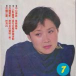 【PDF】上影画报-1990-7月（399MB）