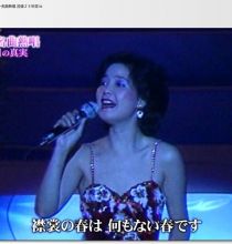 【HDTV-FULL】テレサ・テン名曲熱唱 没後２５年目(20200508 BS-TBS 1440x1080 MPG2)