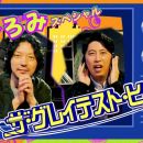 【HDTV-FULL】ザ・グレイテスト・ヒッツ 郷ひろみスペシャル (20260829 NHK総合１1440x1080 MPG2)