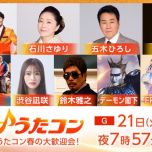 【HDTV-FULL】うたコン【春の歓迎会】五木さゆり鈴木雅之ＦＲＵＩＴＳ　ＺＩＰＰＥＲ (NHKG 20260421 1080i MPEG2)