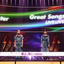 【HDTV】Little Glee Monster - 春ょ来ぃ(cover：松任谷由実)(20210329 TBS CDTVライブ!ライブ! 春の４時間スペシャル 1440x1080 MPEG2).ts