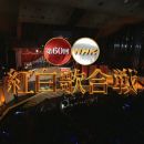 【HDTV-FULL】第60回 NHK紅白歌合戦(20091231 NHK-G 1440x1080 MPEG2).ts