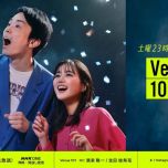 【HDTV-FULL】Ｖｅｎｕｅ１０１　Ａぇ！グループ・キタニ×ベビメタ・ｓｙｕｄｏｕ・スターグロウ(20260228 NHKG 1080i MPEG-2)