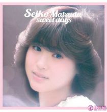 【FLAC】松田聖子 - sweet days [2018.01.31][16/44.1]