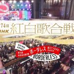 【4K-FULL】第74回 NHK紅白歌合戦(20231231 NHK BSP4K 3840x2160 HEVC).m...
