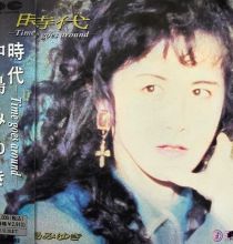 【FLAC】中島みゆき- 時代-Time goes around-