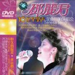 【DVD】2002 邓丽君10亿个掌声 金曲回响演唱会 孔雀廊 GDG-241
