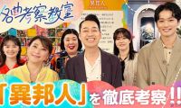 【HDTV-FULL】名曲考察教室  Track3 久保田早紀「異邦人」(20260618 NHK G 1440x1080 MPG2)