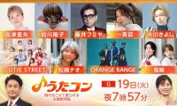 【HDTV-FULL】うたコン【家族の歌】海援隊・絢香・キンプリ・鳥羽＆山川・おかあさんと(NHKG 20260519 1080i MPEG2)