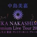 【HDTV-FULL】中島美嘉 Mika Nakashima Premium Live Tour 2025(20251011 WOWOWライブ 1080i MPEG-2)[200积分可见]