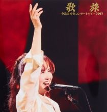 [BDRip] 中島みゆき – 歌旅－中島みゆきコンサートツアー2007 [AVC/FLAC-24bit]