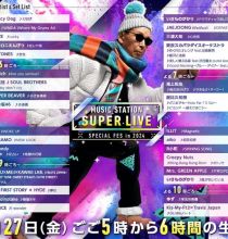 【HDTV-FULL】MステMUSIC STATION ＳＵＰＥＲ　ＬＩＶＥ　２０２４　豪華6時間!最強60組(20241227 テレビ朝日 1080i MPEG2).ts