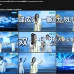 【WEB-DL】谭晶 - 龙文 (20260410 青花郎人民文学2025年度奖颁奖典礼 1080P H264 50fps)